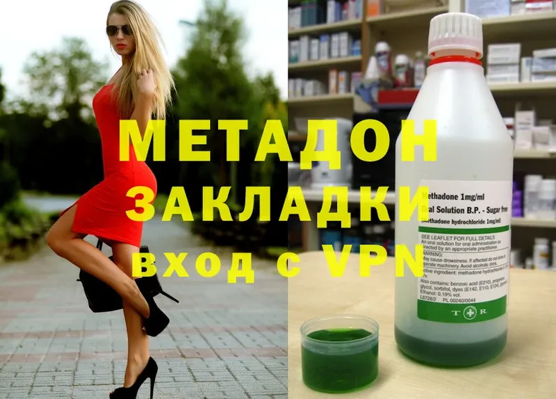 omg зеркало  Мосальск  Метадон methadone 